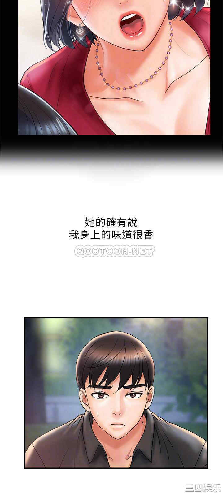 韩国漫画韩漫_行走费洛蒙-第4话在线免费阅读-韩国漫画-第12张图片