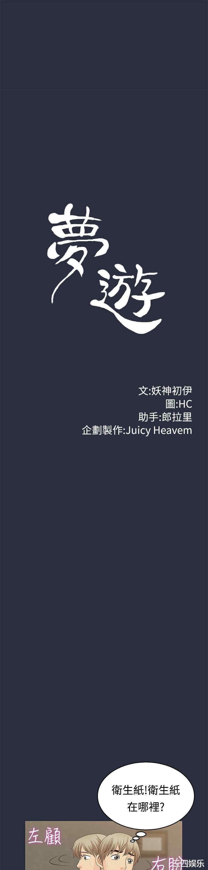 韩国漫画梦游/双性人生韩漫_梦游/双性人生-第9话在线免费阅读-韩国漫画-第3张图片