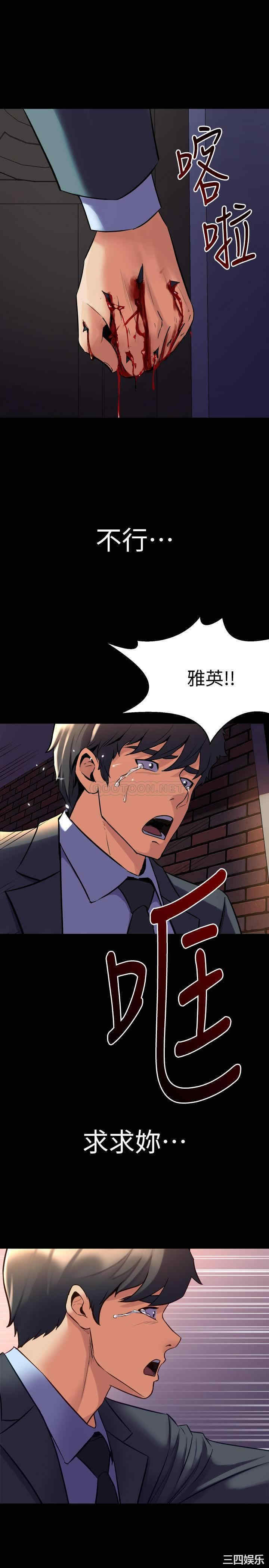 韩国漫画与前妻同居韩漫_与前妻同居-第62话在线免费阅读-韩国漫画-第30张图片