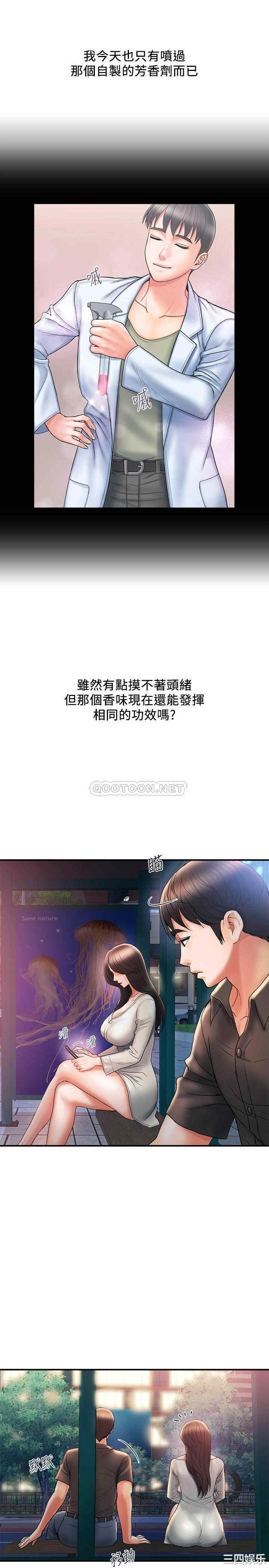 韩国漫画韩漫_行走费洛蒙-第4话在线免费阅读-韩国漫画-第13张图片