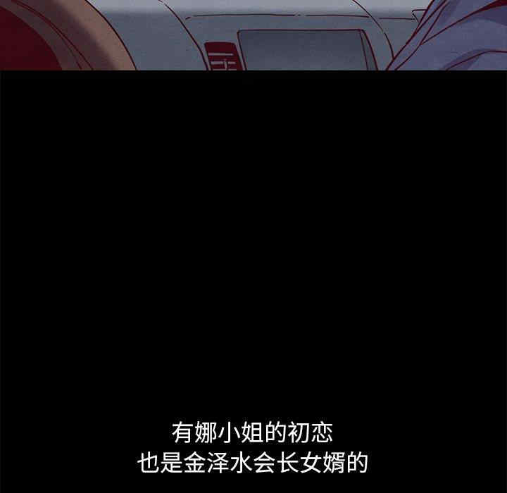 韩国漫画坏血/沉沦韩漫_坏血/沉沦-第55话在线免费阅读-韩国漫画-第83张图片