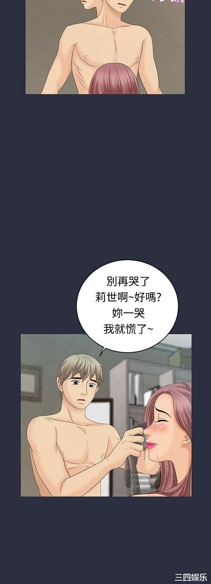 韩国漫画梦游/双性人生韩漫_梦游/双性人生-第9话在线免费阅读-韩国漫画-第4张图片