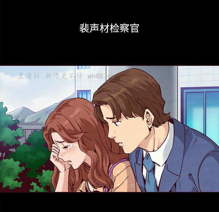 韩国漫画坏血/沉沦韩漫_坏血/沉沦-第55话在线免费阅读-韩国漫画-第84张图片