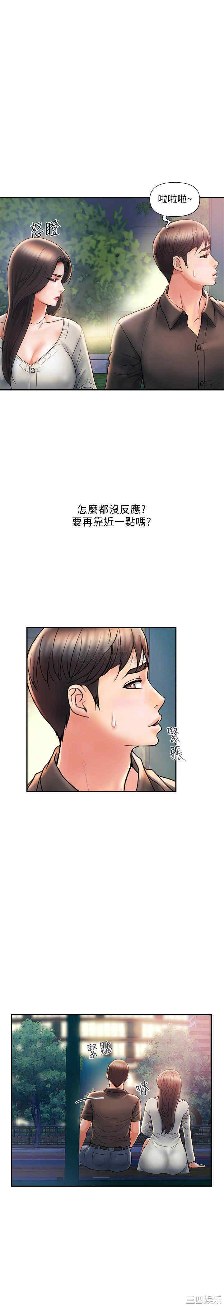 韩国漫画韩漫_行走费洛蒙-第4话在线免费阅读-韩国漫画-第14张图片