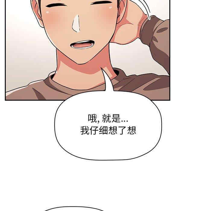 韩国漫画梦幻直播间韩漫_梦幻直播间-第62话在线免费阅读-韩国漫画-第5张图片