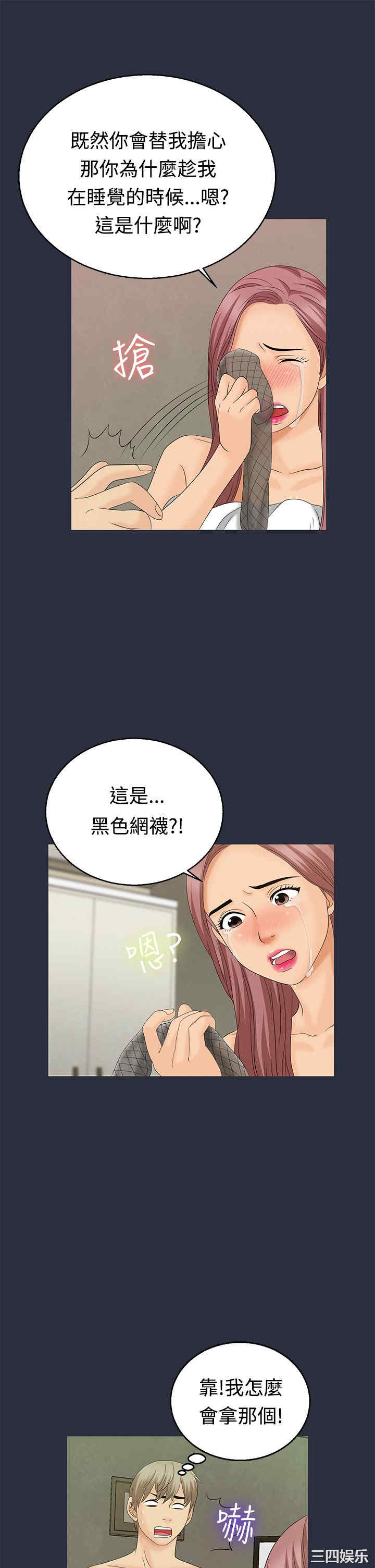 韩国漫画梦游/双性人生韩漫_梦游/双性人生-第9话在线免费阅读-韩国漫画-第5张图片