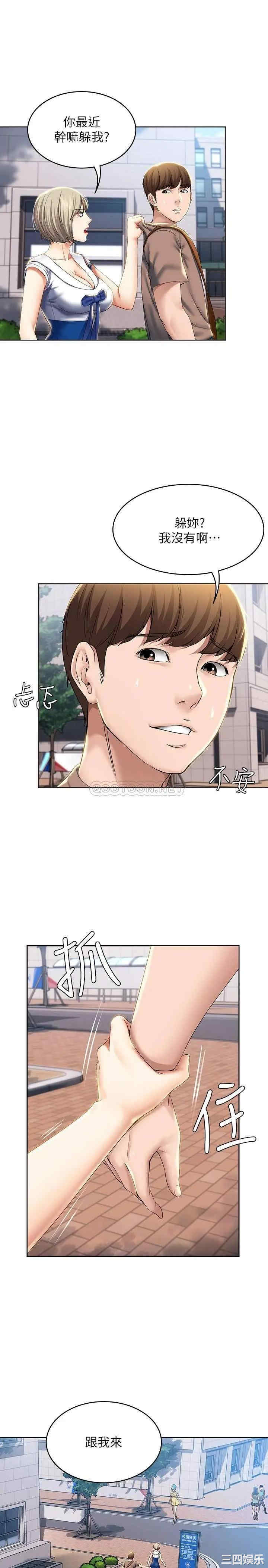 韩国漫画韩漫_寄宿日记-第29话在线免费阅读-韩国漫画-第24张图片