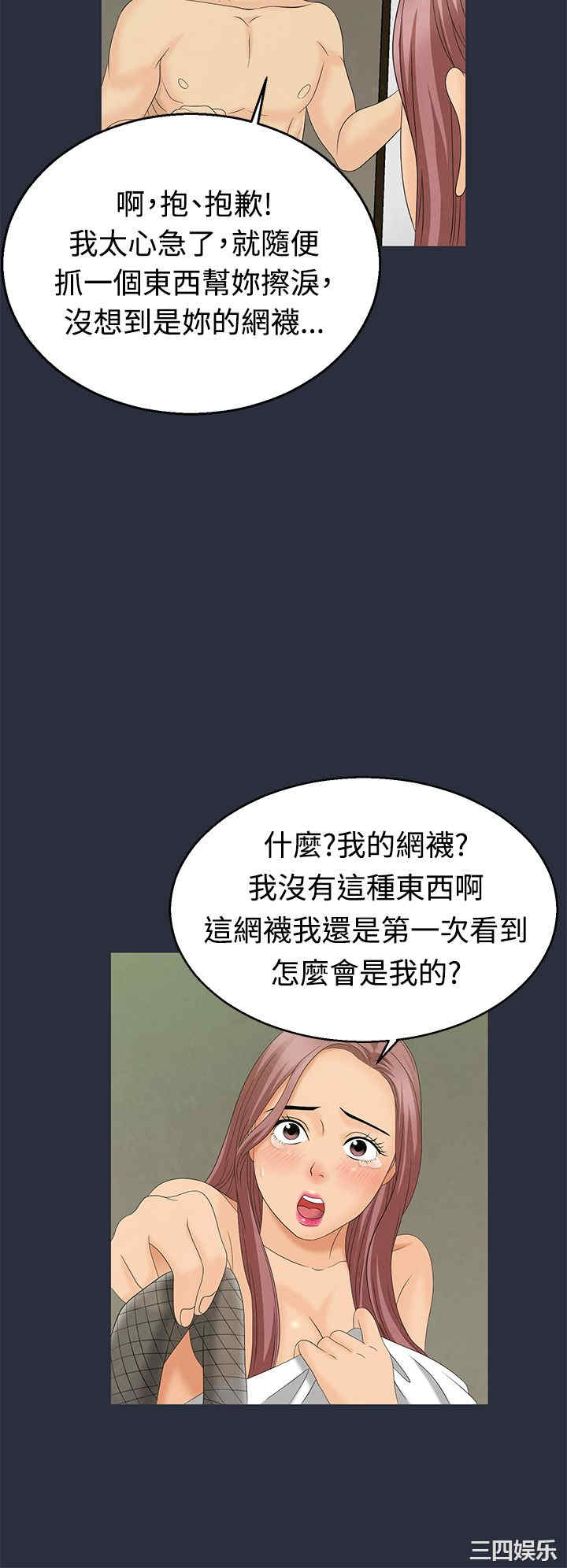 韩国漫画梦游/双性人生韩漫_梦游/双性人生-第9话在线免费阅读-韩国漫画-第6张图片