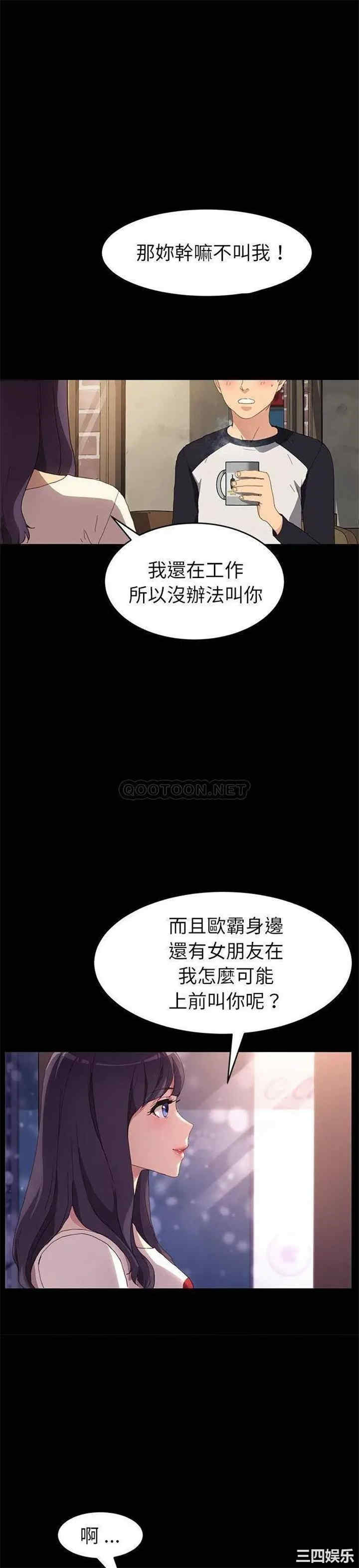 韩国漫画乖乖上钩/危机四伏的家庭生活韩漫_乖乖上钩/危机四伏的家庭生活-第48话在线免费阅读-韩国漫画-第12张图片