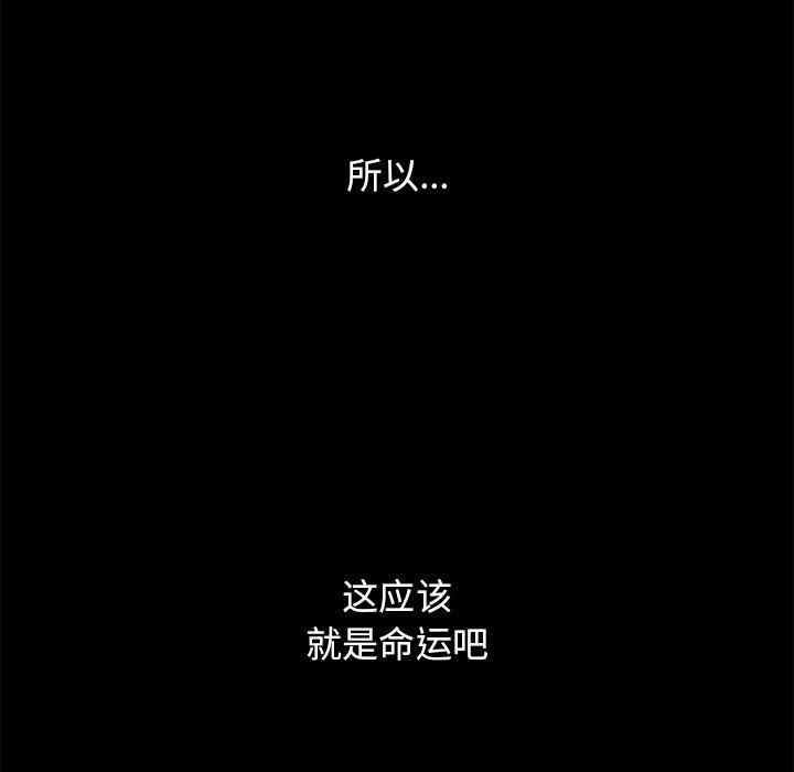 韩国漫画坏血/沉沦韩漫_坏血/沉沦-第55话在线免费阅读-韩国漫画-第86张图片
