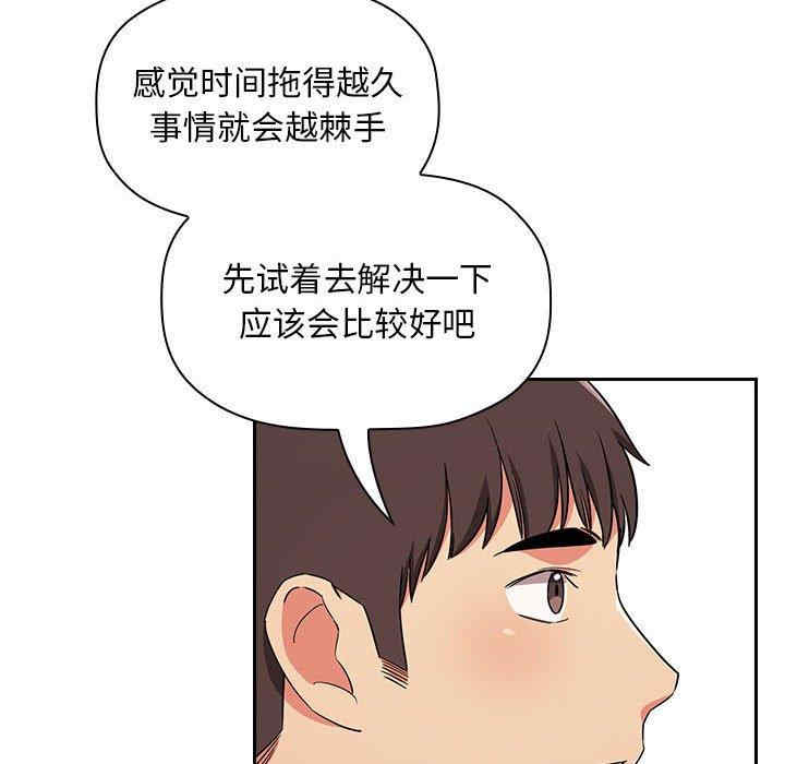 韩国漫画梦幻直播间韩漫_梦幻直播间-第62话在线免费阅读-韩国漫画-第6张图片