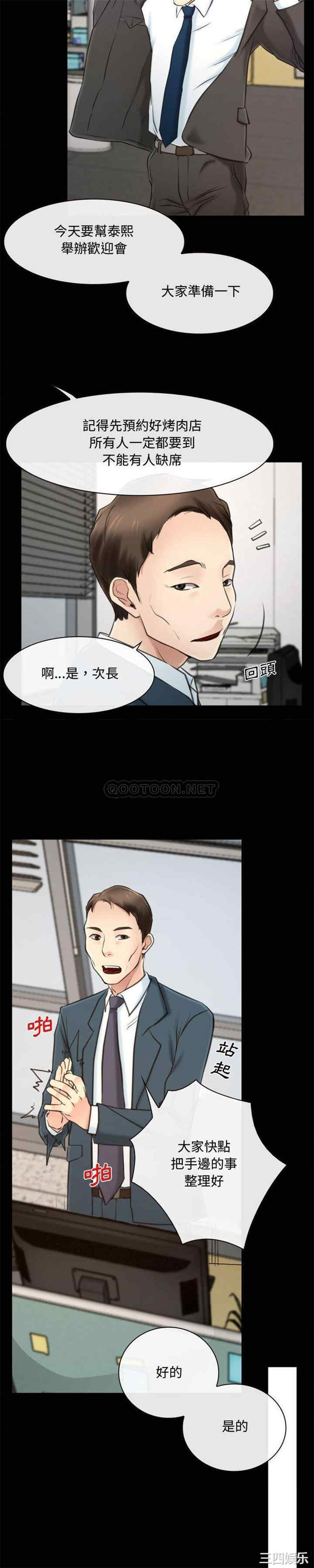 韩国漫画说你爱我/大声说爱我韩漫_说你爱我/大声说爱我-第9话在线免费阅读-韩国漫画-第27张图片