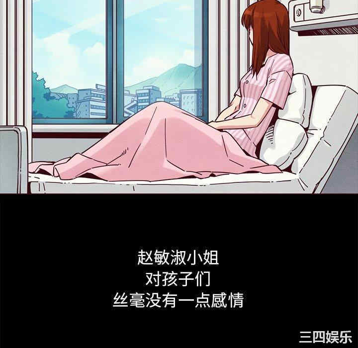 韩国漫画坏血/沉沦韩漫_坏血/沉沦-第55话在线免费阅读-韩国漫画-第88张图片