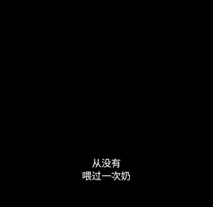 韩国漫画坏血/沉沦韩漫_坏血/沉沦-第55话在线免费阅读-韩国漫画-第89张图片