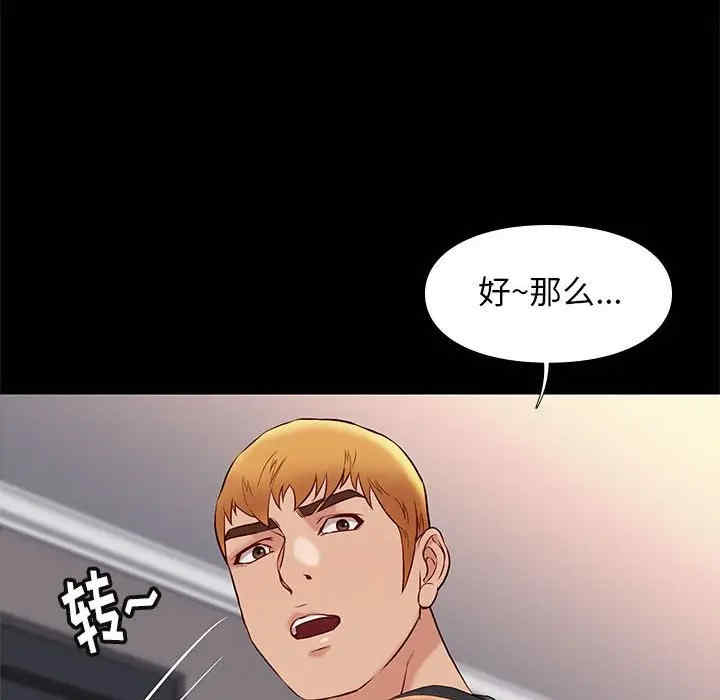 韩国漫画邂逅韩漫_邂逅-第25话在线免费阅读-韩国漫画-第84张图片