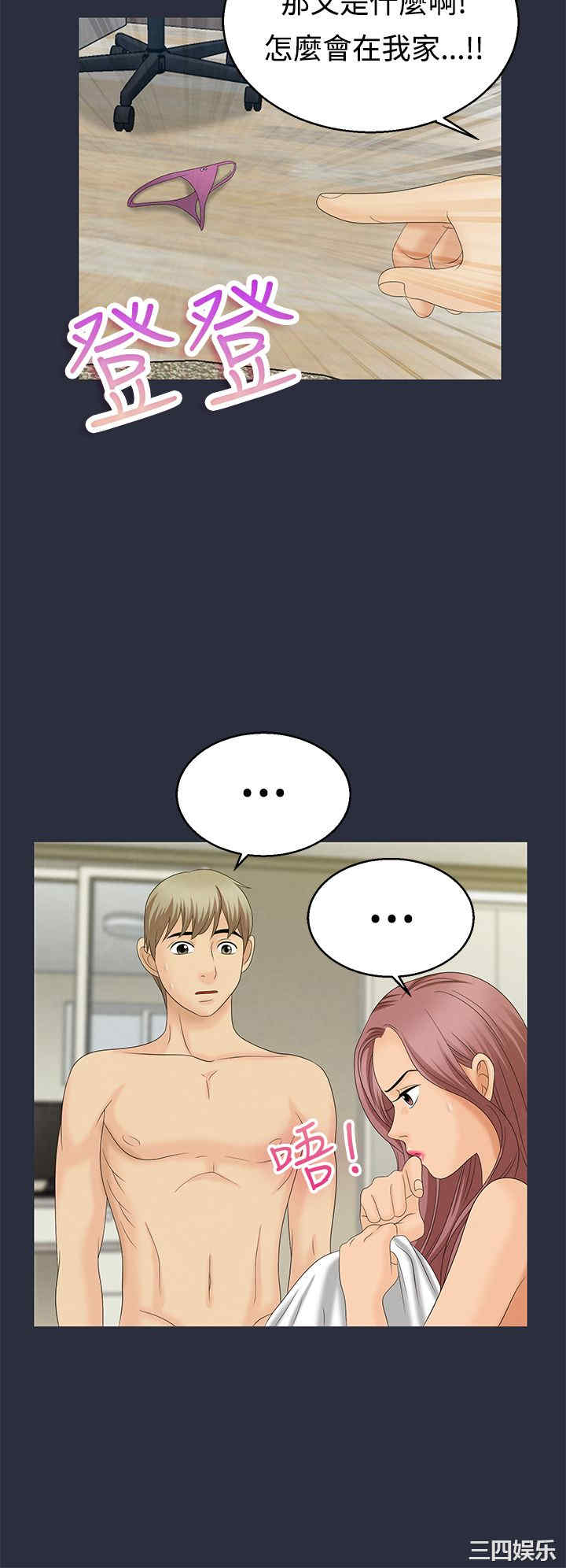 韩国漫画梦游/双性人生韩漫_梦游/双性人生-第9话在线免费阅读-韩国漫画-第8张图片