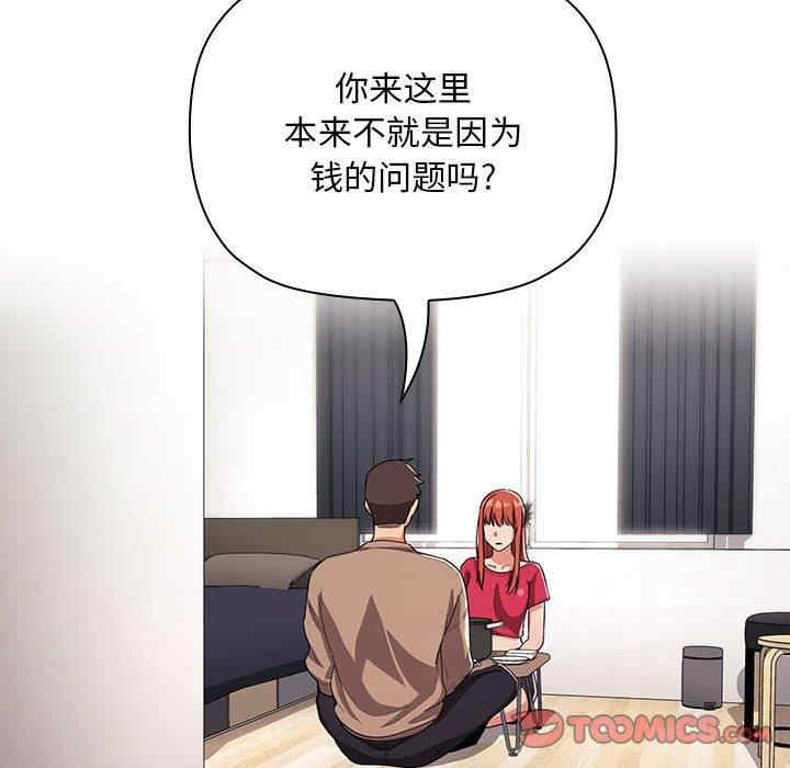 韩国漫画梦幻直播间韩漫_梦幻直播间-第62话在线免费阅读-韩国漫画-第8张图片