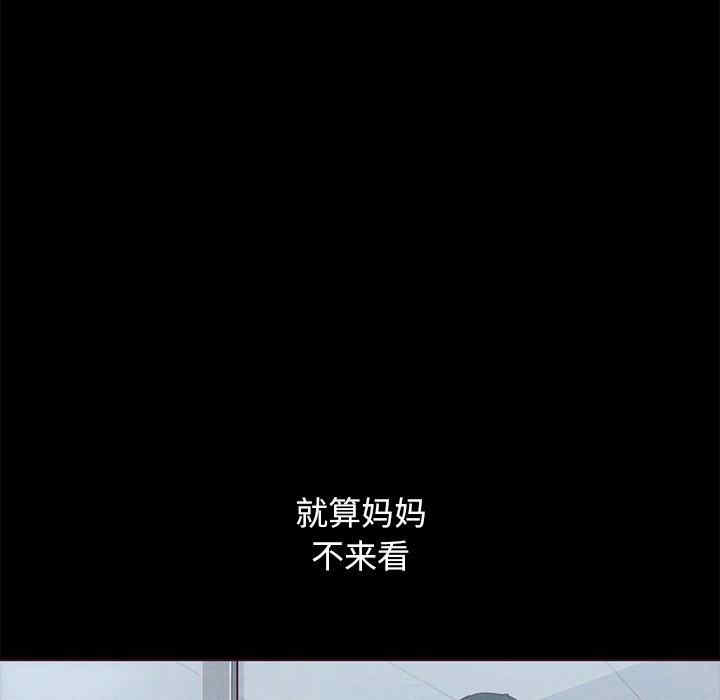 韩国漫画坏血/沉沦韩漫_坏血/沉沦-第55话在线免费阅读-韩国漫画-第91张图片