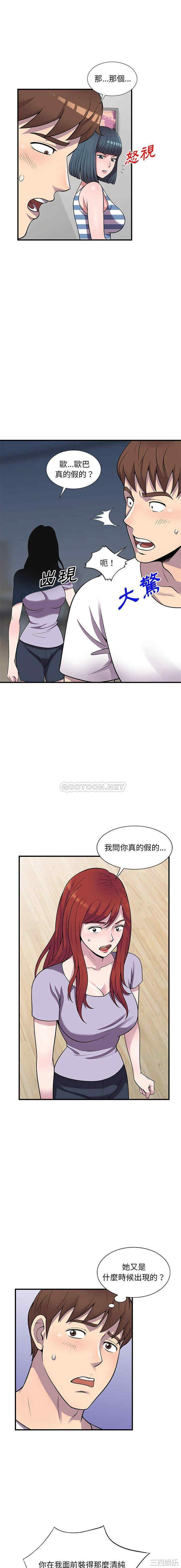 韩国漫画楼下房客不安分/偷食的滋味韩漫_楼下房客不安分/偷食的滋味-第25话在线免费阅读-韩国漫画-第5张图片