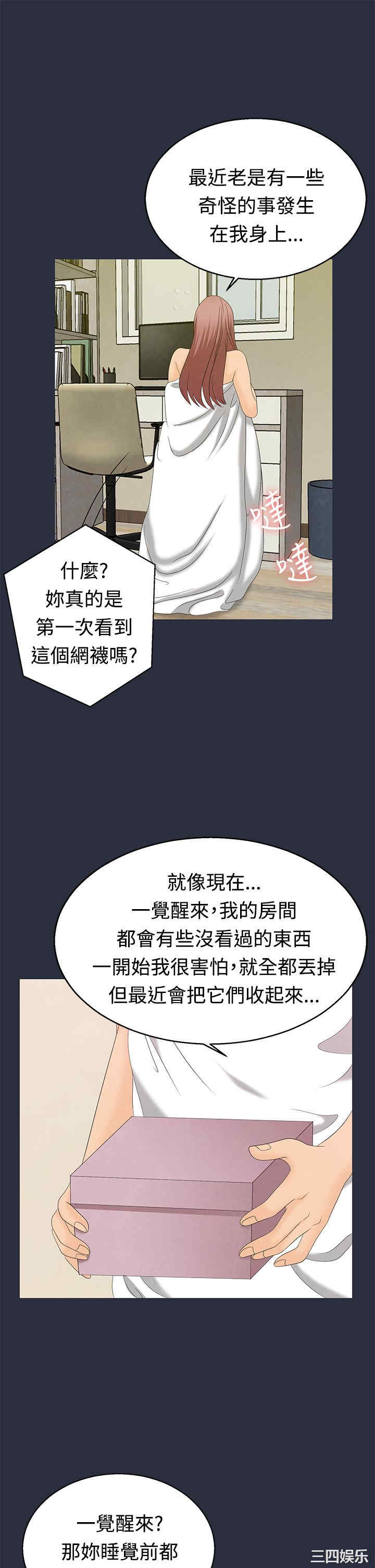韩国漫画梦游/双性人生韩漫_梦游/双性人生-第9话在线免费阅读-韩国漫画-第9张图片