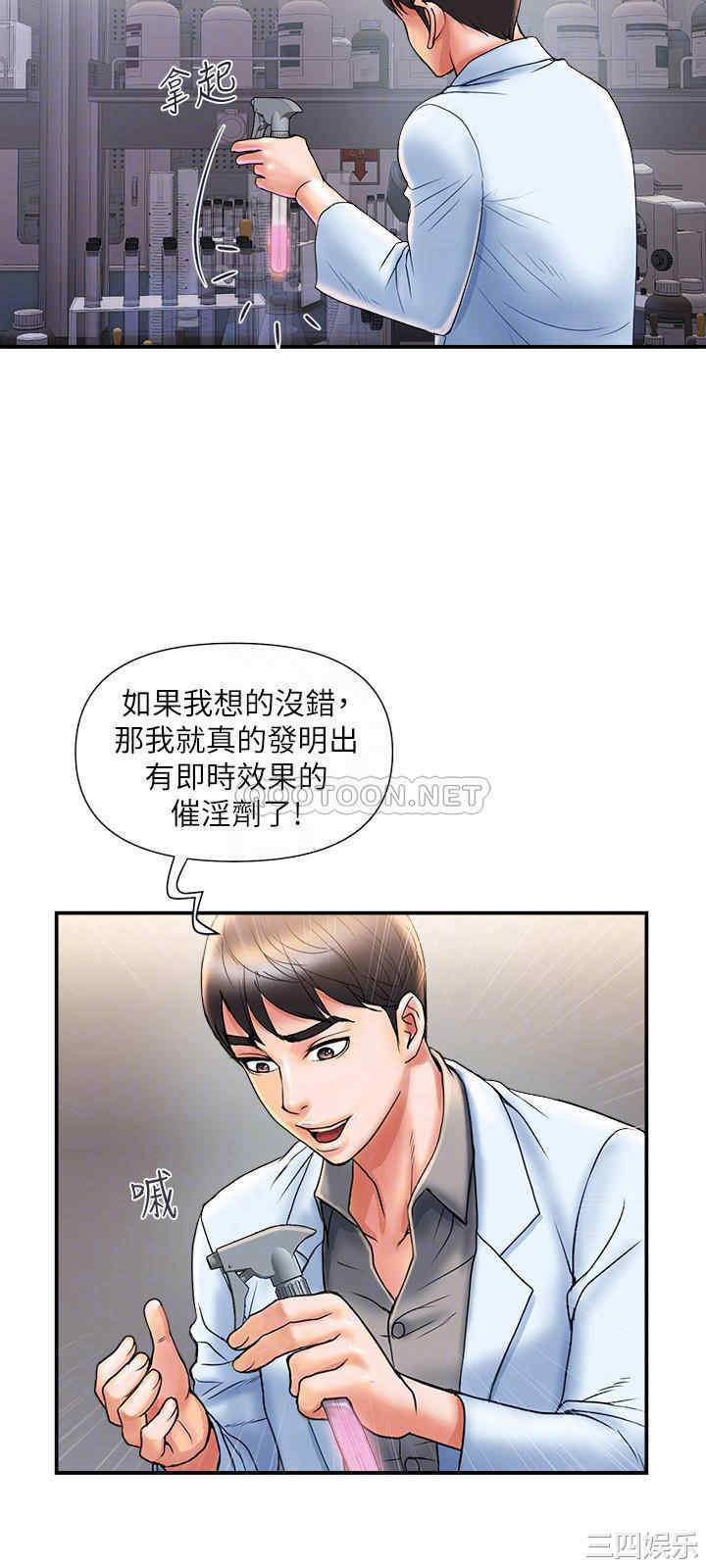 韩国漫画韩漫_行走费洛蒙-第4话在线免费阅读-韩国漫画-第18张图片