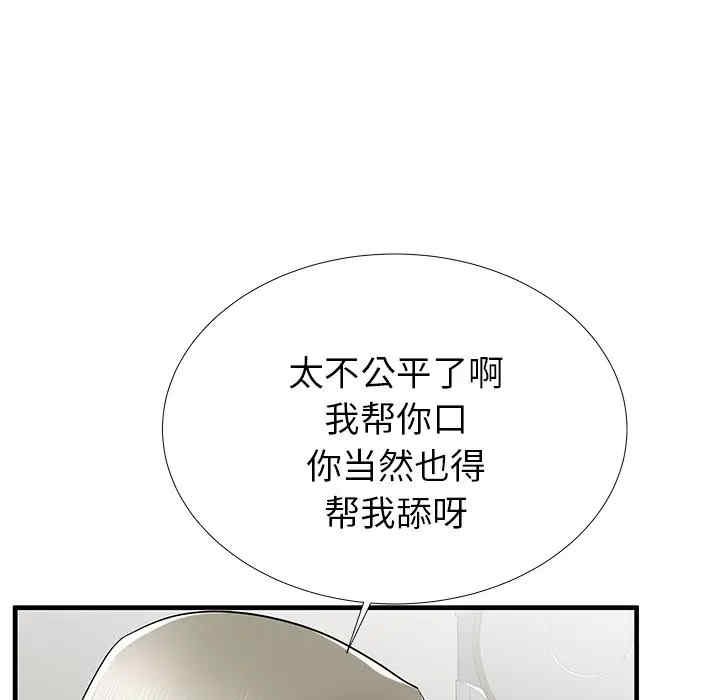 韩国漫画失格妈妈韩漫_失格妈妈-第40话在线免费阅读-韩国漫画-第13张图片