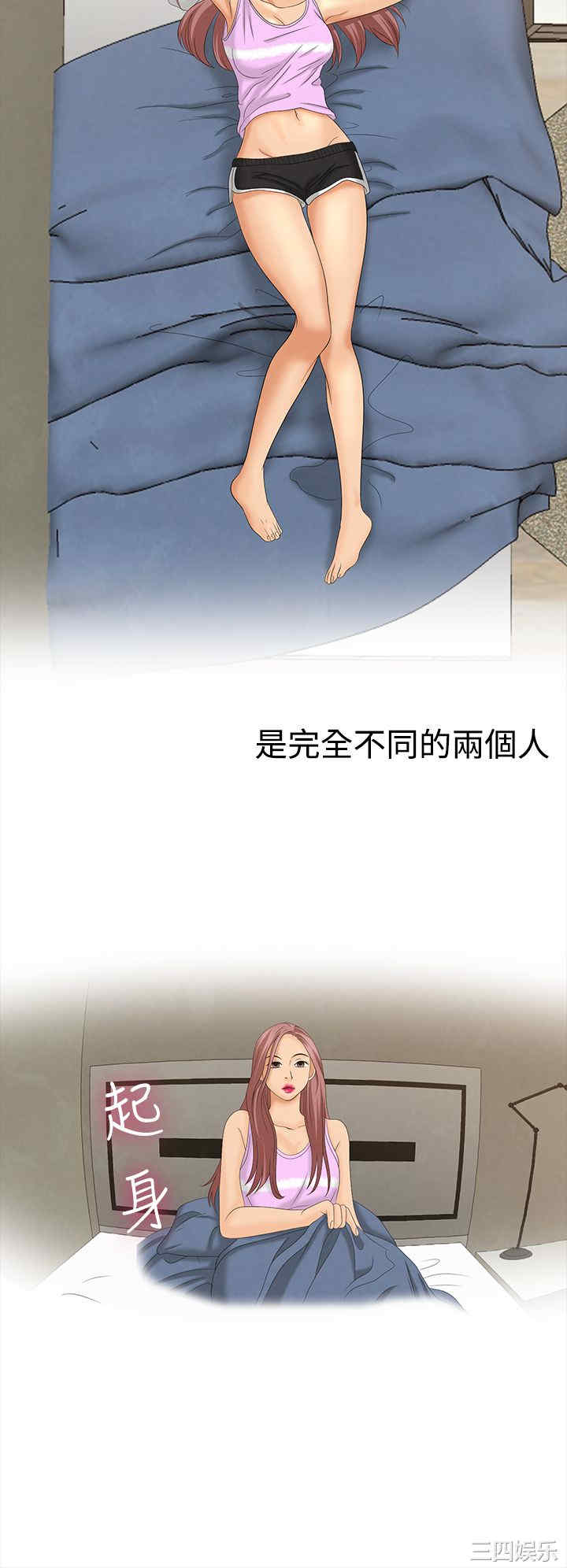 韩国漫画梦游/双性人生韩漫_梦游/双性人生-第9话在线免费阅读-韩国漫画-第12张图片