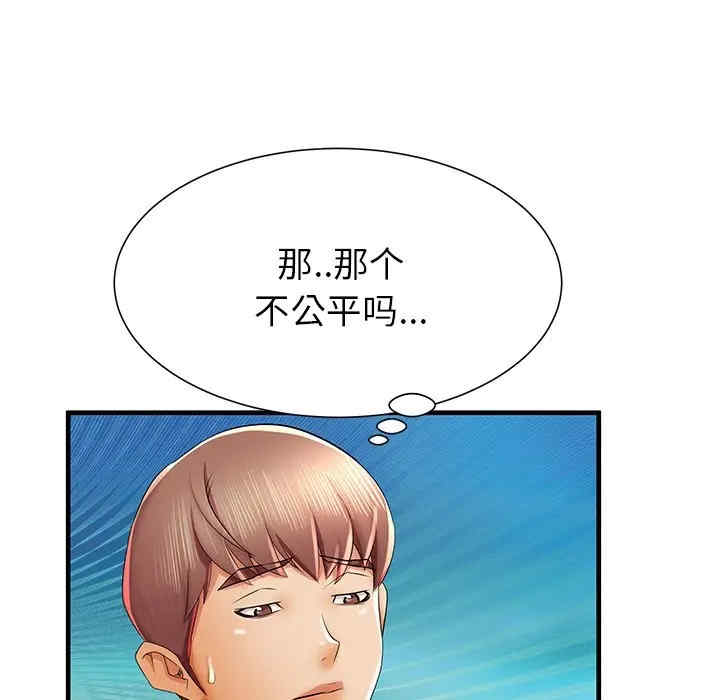 韩国漫画失格妈妈韩漫_失格妈妈-第40话在线免费阅读-韩国漫画-第15张图片