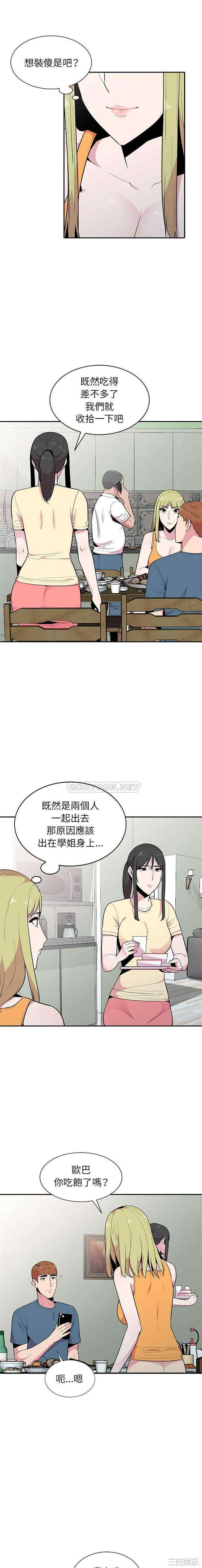 韩国漫画妻子的诱惑韩漫_妻子的诱惑-第14话在线免费阅读-韩国漫画-第12张图片