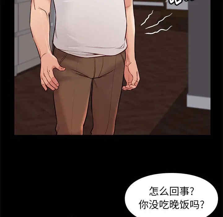 韩国漫画邂逅韩漫_邂逅-第25话在线免费阅读-韩国漫画-第87张图片