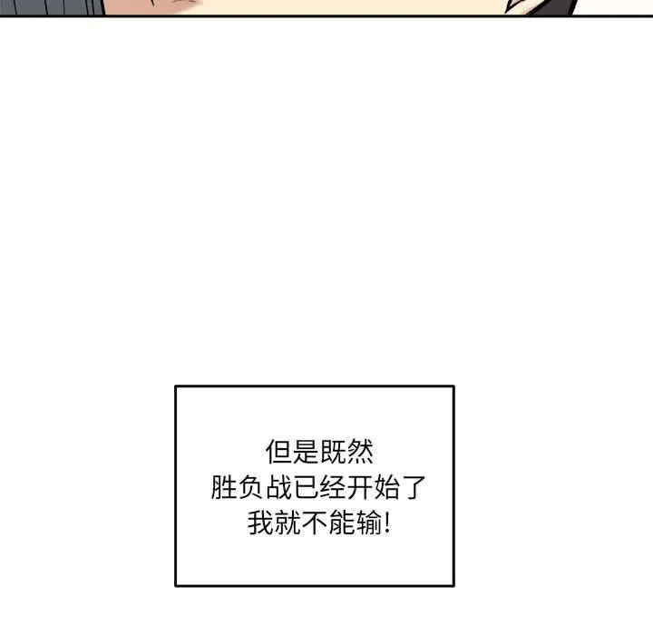 韩国漫画最惨房东并不惨韩漫_最惨房东并不惨-第28话在线免费阅读-韩国漫画-第6张图片