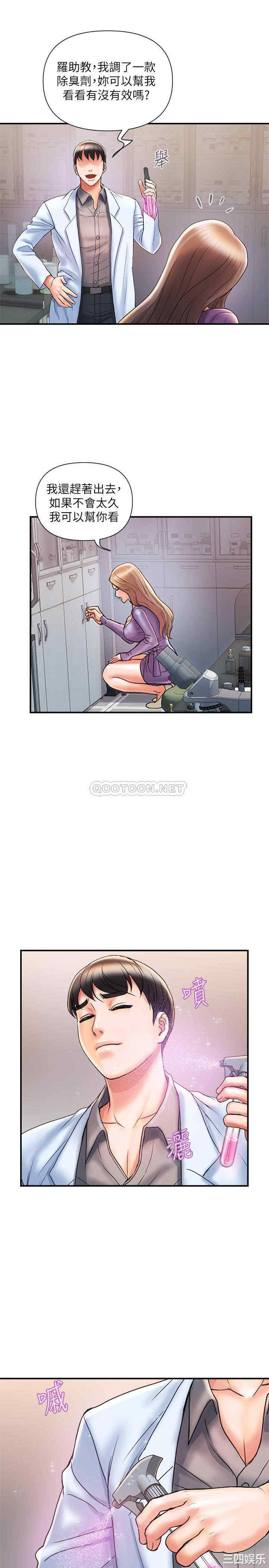 韩国漫画韩漫_行走费洛蒙-第4话在线免费阅读-韩国漫画-第22张图片