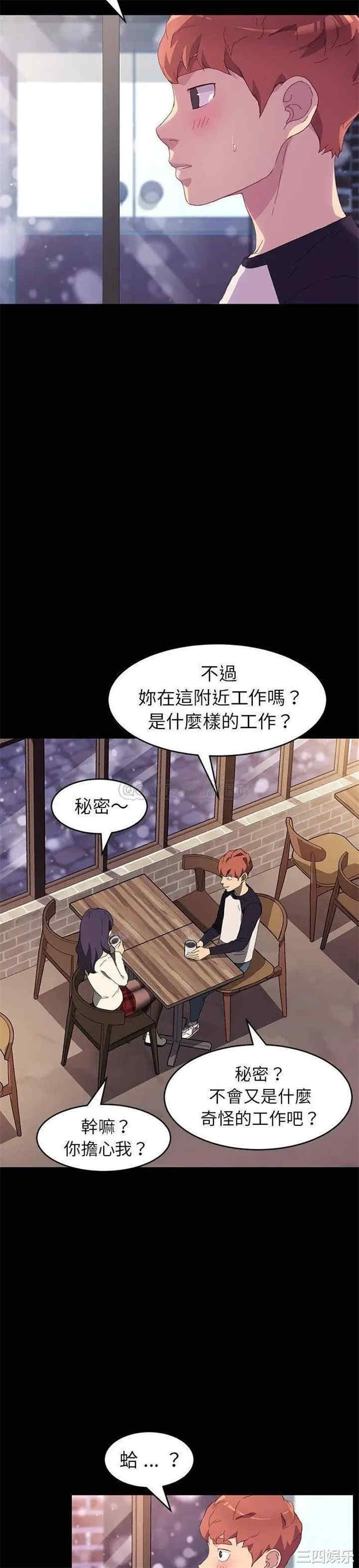 韩国漫画乖乖上钩/危机四伏的家庭生活韩漫_乖乖上钩/危机四伏的家庭生活-第48话在线免费阅读-韩国漫画-第13张图片