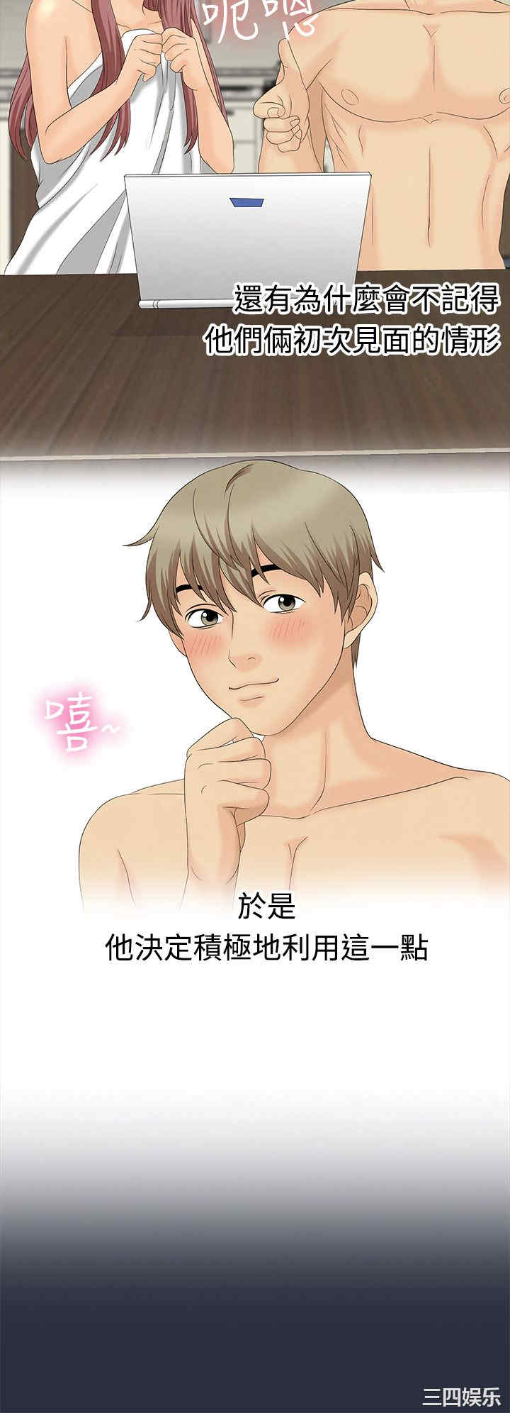 韩国漫画梦游/双性人生韩漫_梦游/双性人生-第9话在线免费阅读-韩国漫画-第14张图片
