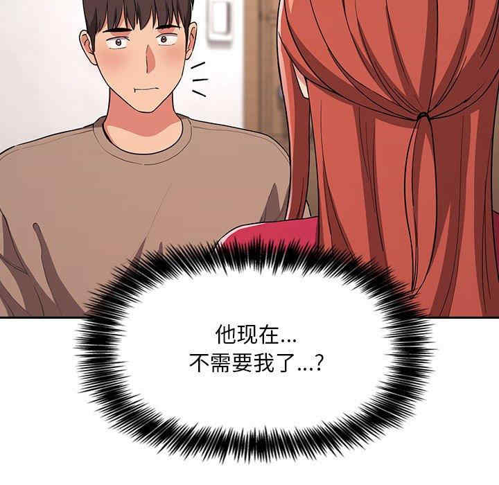 韩国漫画梦幻直播间韩漫_梦幻直播间-第62话在线免费阅读-韩国漫画-第15张图片