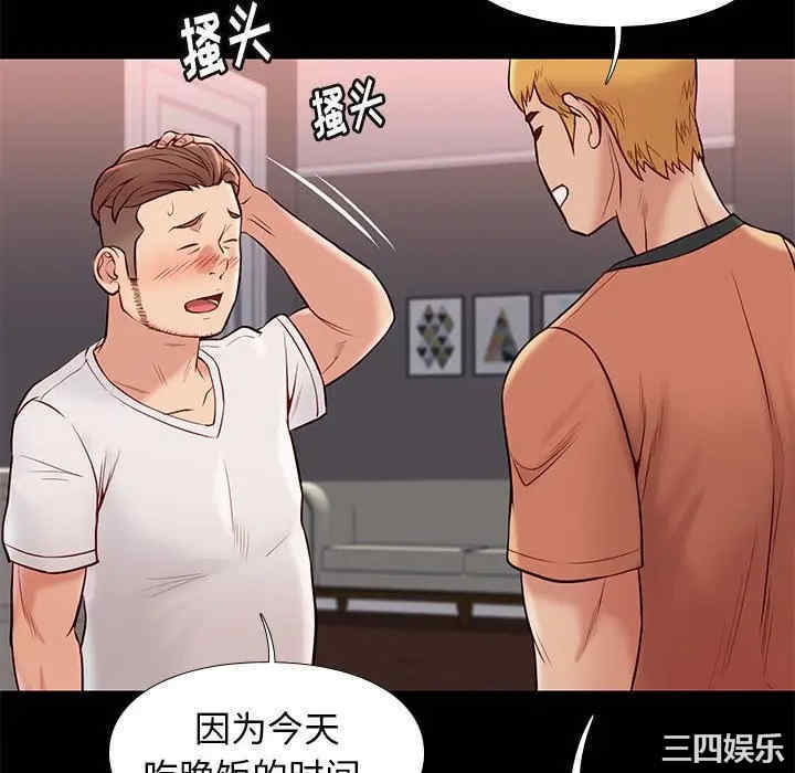 韩国漫画邂逅韩漫_邂逅-第25话在线免费阅读-韩国漫画-第88张图片