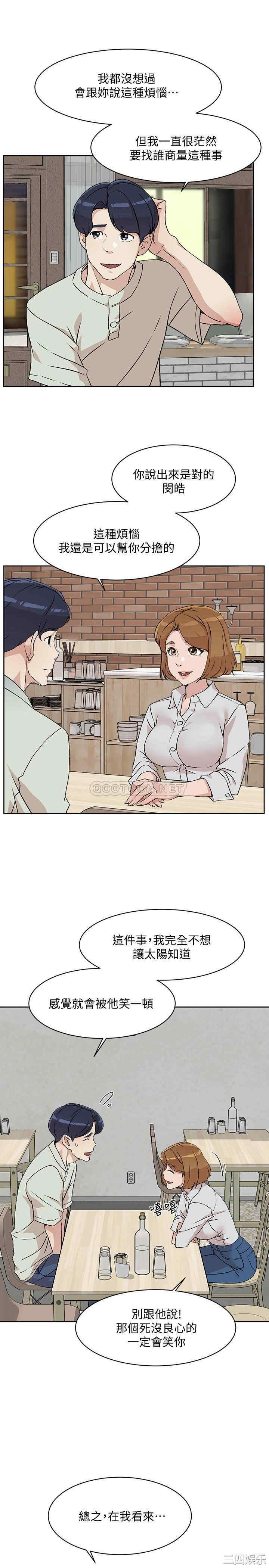 韩国漫画韩漫_好友的私生活-第10话在线免费阅读-韩国漫画-第3张图片