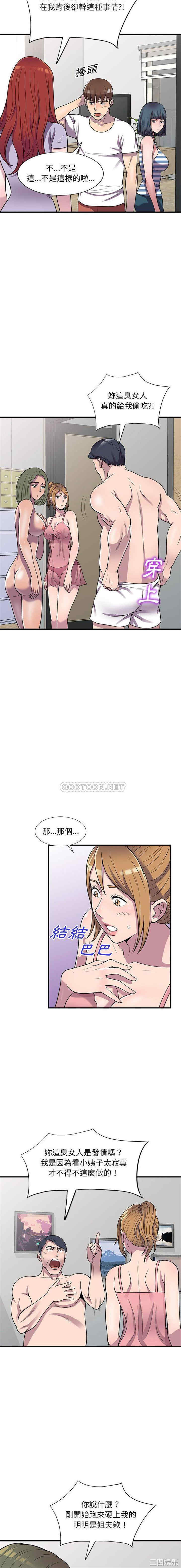 韩国漫画楼下房客不安分/偷食的滋味韩漫_楼下房客不安分/偷食的滋味-第25话在线免费阅读-韩国漫画-第6张图片