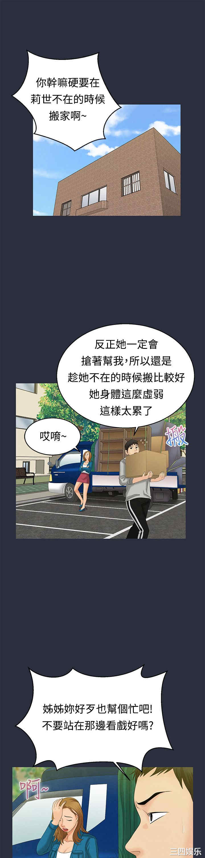 韩国漫画梦游/双性人生韩漫_梦游/双性人生-第9话在线免费阅读-韩国漫画-第15张图片