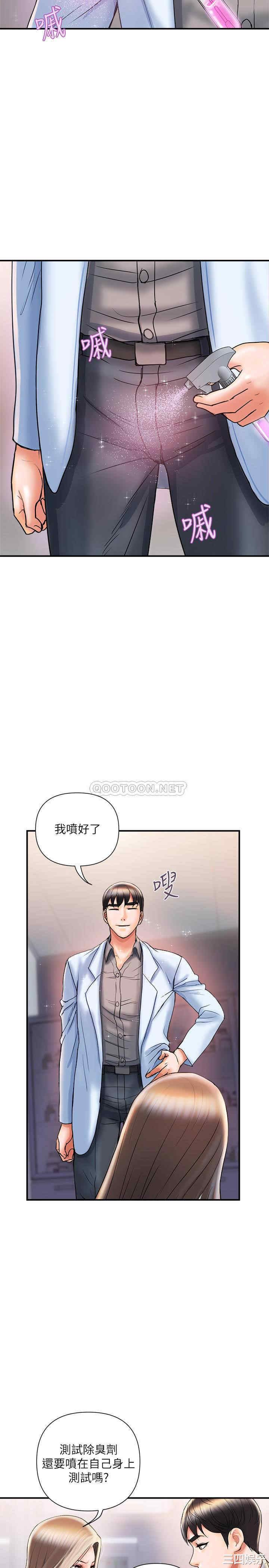 韩国漫画韩漫_行走费洛蒙-第4话在线免费阅读-韩国漫画-第23张图片