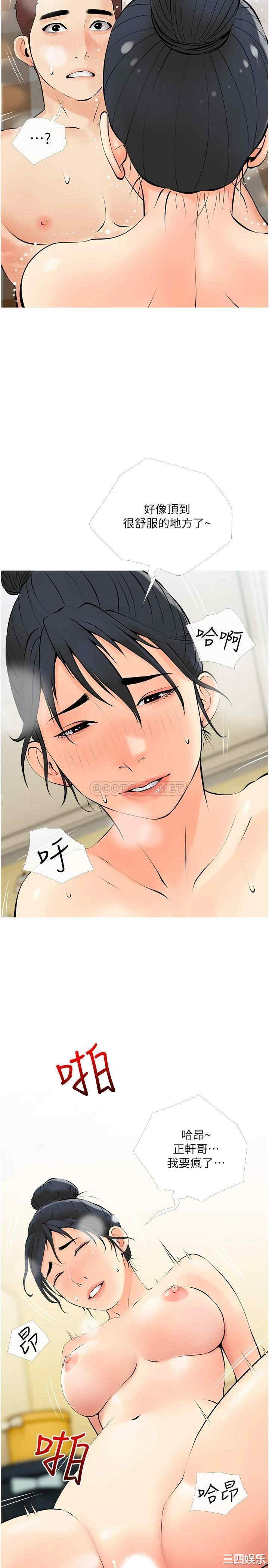 韩国漫画韩漫_阿姨的家教课-第26话在线免费阅读-韩国漫画-第2张图片