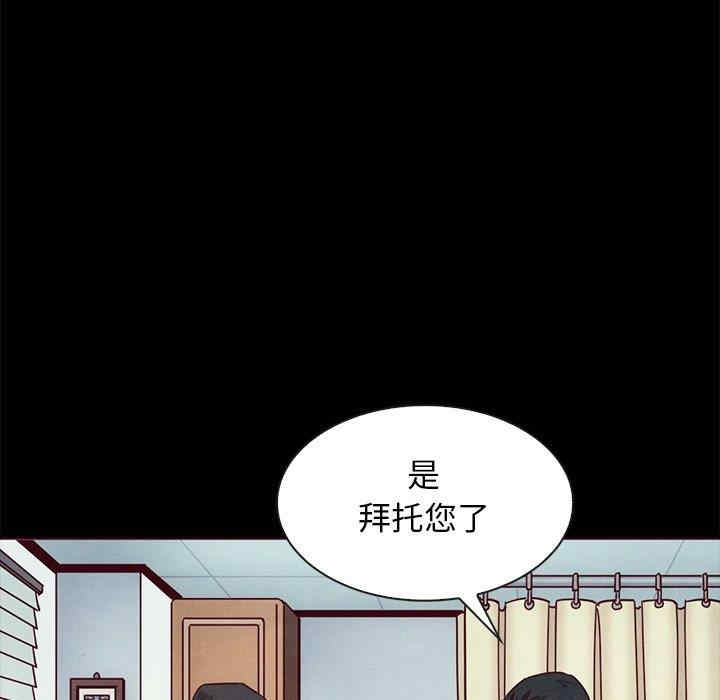 韩国漫画坏血/沉沦韩漫_坏血/沉沦-第55话在线免费阅读-韩国漫画-第102张图片