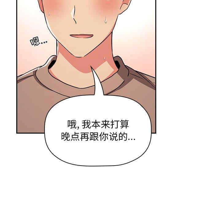 韩国漫画梦幻直播间韩漫_梦幻直播间-第62话在线免费阅读-韩国漫画-第17张图片