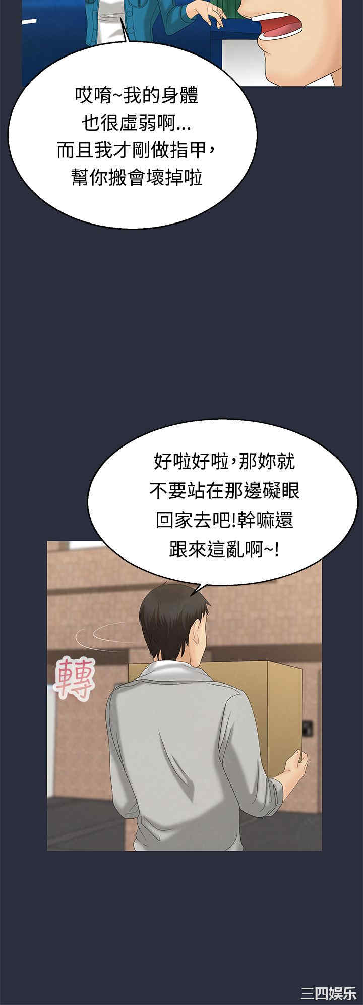 韩国漫画梦游/双性人生韩漫_梦游/双性人生-第9话在线免费阅读-韩国漫画-第16张图片