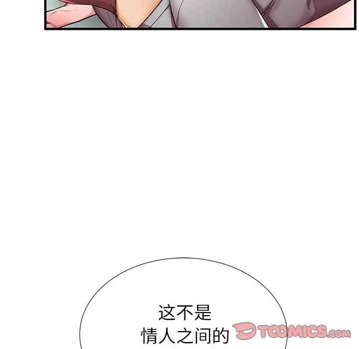 韩国漫画失格妈妈韩漫_失格妈妈-第40话在线免费阅读-韩国漫画-第20张图片