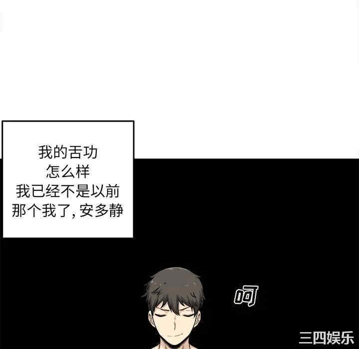 韩国漫画最惨房东并不惨韩漫_最惨房东并不惨-第28话在线免费阅读-韩国漫画-第10张图片