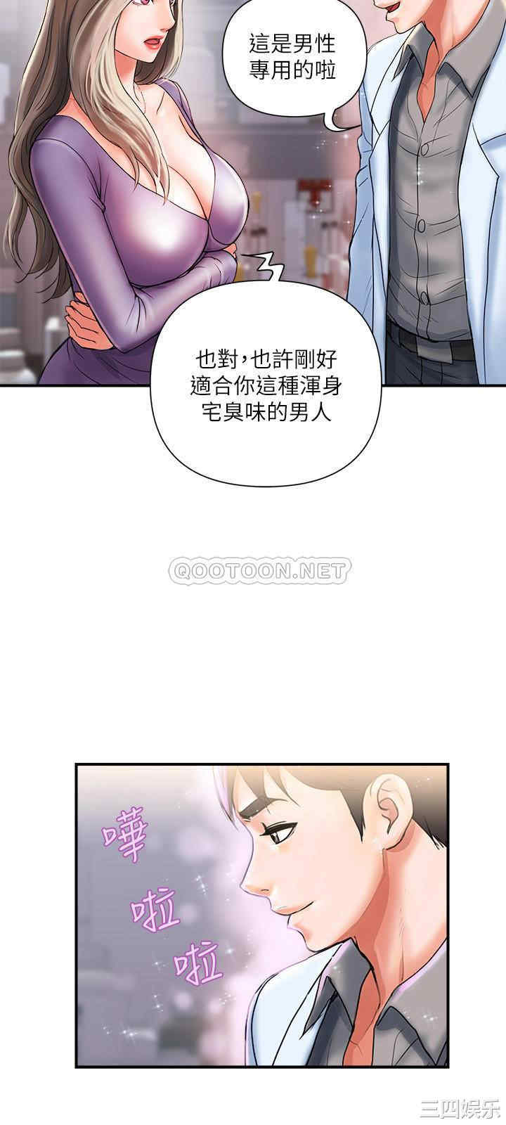 韩国漫画韩漫_行走费洛蒙-第4话在线免费阅读-韩国漫画-第24张图片