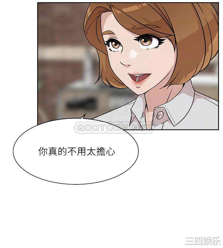 韩国漫画韩漫_好友的私生活-第10话在线免费阅读-韩国漫画-第4张图片