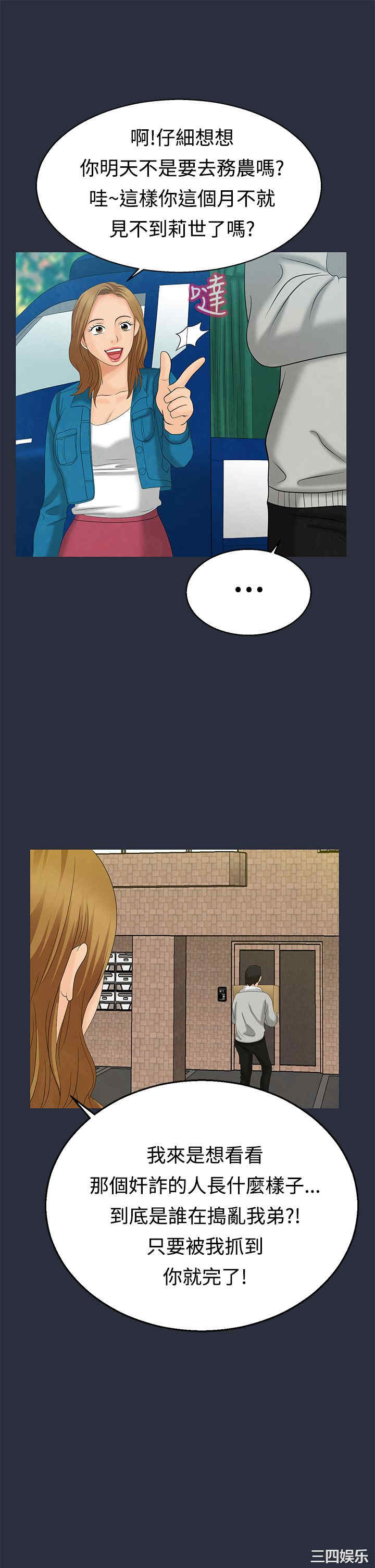 韩国漫画梦游/双性人生韩漫_梦游/双性人生-第9话在线免费阅读-韩国漫画-第17张图片