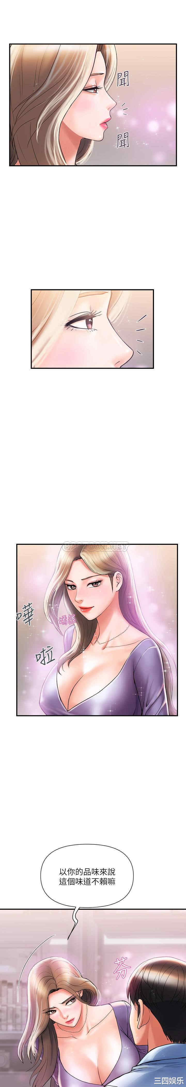 韩国漫画韩漫_行走费洛蒙-第4话在线免费阅读-韩国漫画-第25张图片